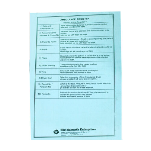 Ambulance Register (100 pages)