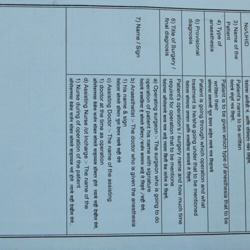 OT Register (Operation Theatre) (300 Pages)