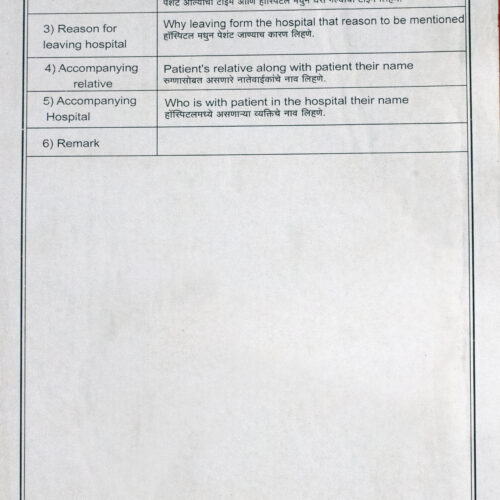 Patient in & Out Register Legal size NABH Format (200 Pages)