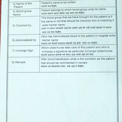 Blood  Transfusion  Register (200 Pages)